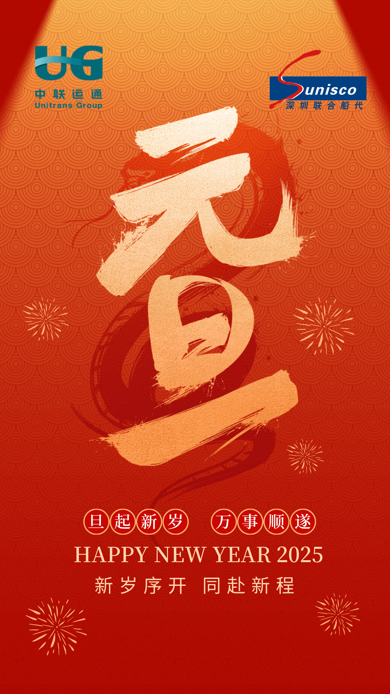 元旦海报_副本-压缩.png